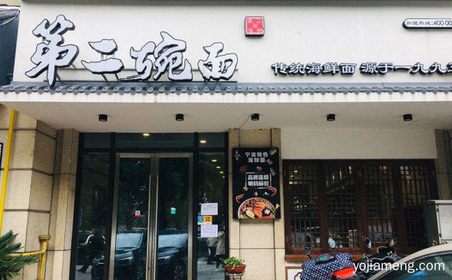 只为做出一碗好吃的汤面，第二碗面，值得了解！