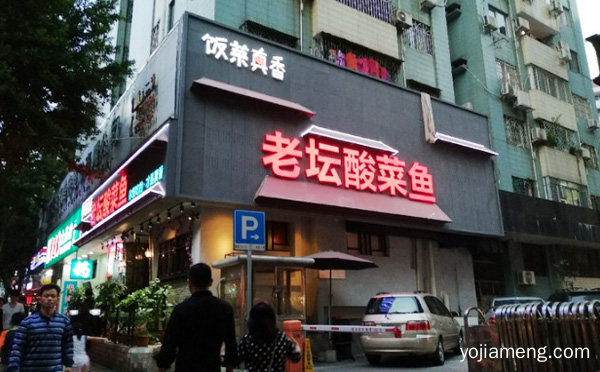 瓦锅锁营养美味十足，饭菜真香酸菜鱼，值得看！