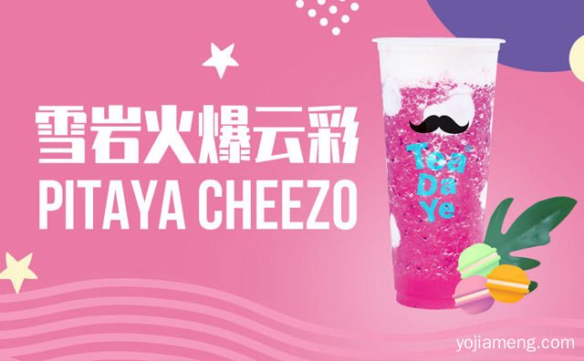 奶茶店投资前景好吗，加盟奶茶店能赚多少钱，详细了解一下！