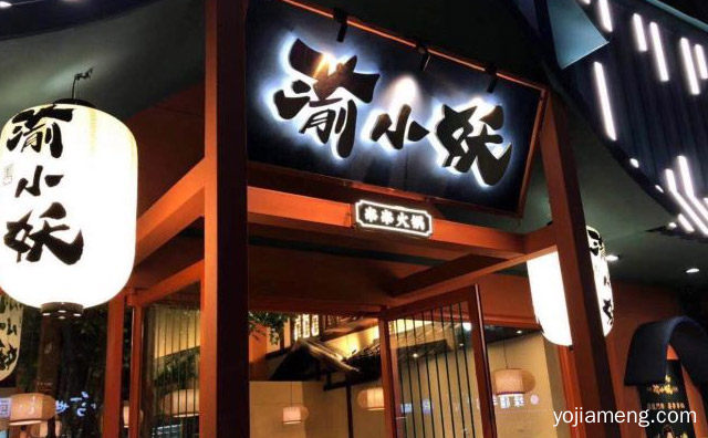 精选食材，渝美人串串火锅，时尚营养，风格独特，可以了解一下哈