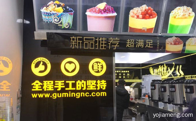 古茗奶茶加盟店都会赚钱吗，值得看！