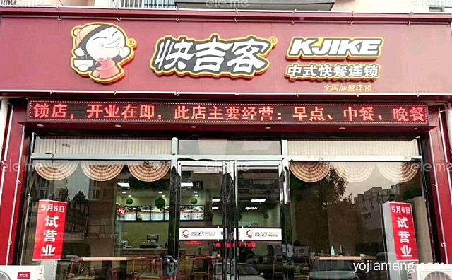 发展前景好不好，快吉客快餐加盟怎么样，可以了解一下哈