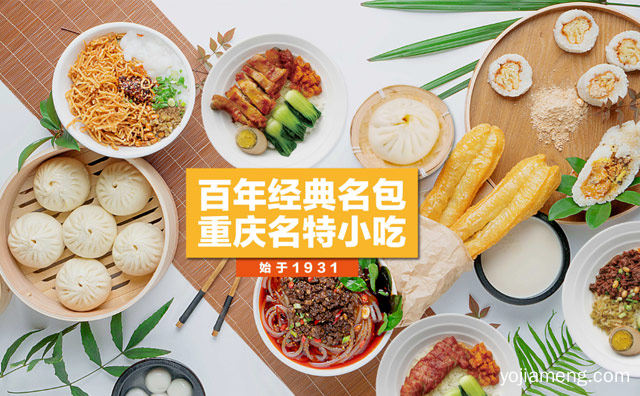 百年经典名包，九园包子，重庆名特小吃，推荐看！