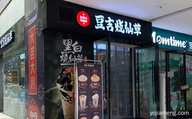 一个主打杯装甜品的品牌，豆吉烧仙草，推荐了解一下？