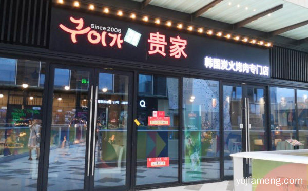 贵家炭火烤肉加盟品牌介绍，值得了解！