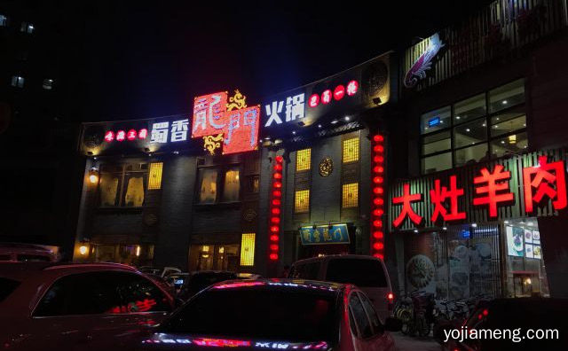 非常具有风味的火锅店，蜀香龍门火锅，推荐了解！