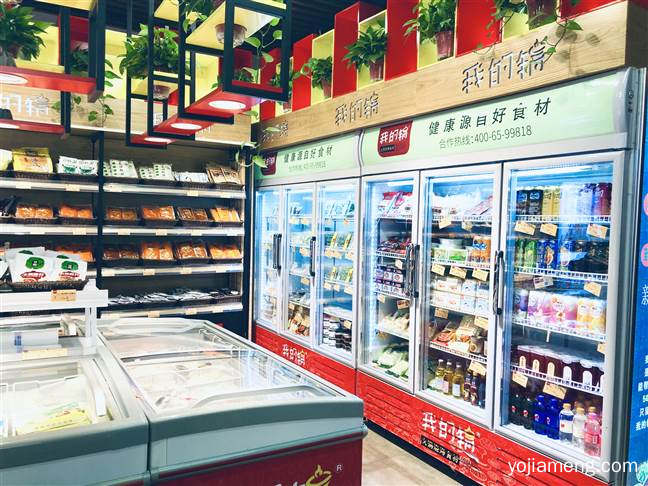 推荐给你是我的锅，想开一家火锅烧烤食材超市，详细了解一下！
