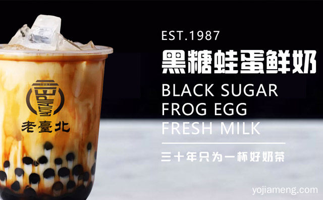 加盟老台北奶茶有什么特色，开一家老台北奶茶怎么样，可以了解一下？