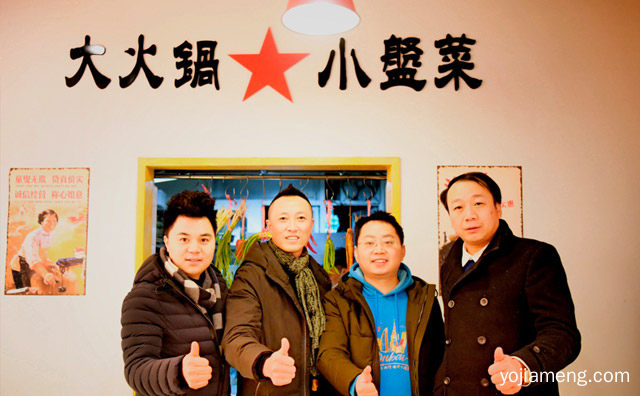 十盘九碗市井火锅总部全程保障加盟优势，推荐了解一下？