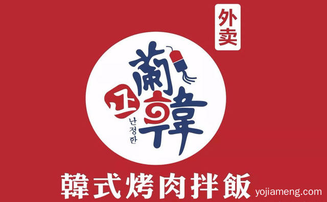 主打种类风度滋味地道营养均衡的韩式拌饭的品牌，兰正韩韩式烤肉拌饭，可以了解一下哈