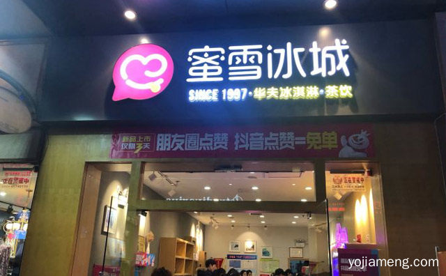 开蜜雪冰城真的能赚钱吗，推荐了解一下？