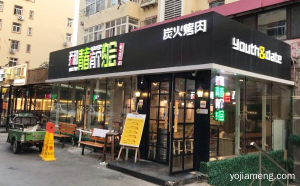 我和青春有个约会炭火烤肉加盟品牌介绍，值得了解一下？