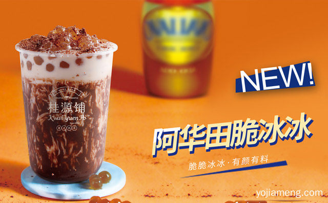 桂源铺加盟成功的原因有哪些，桂源铺奶茶怎么样，可以了解一下哈