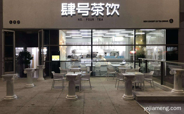 一家新生代茶饮品牌，肆叶奶茶，值得看！