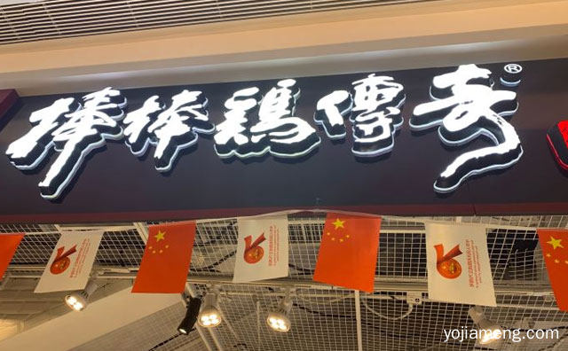 一串知川味，知串棒棒鸡，值得了解！