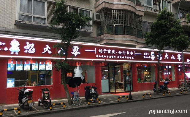天然健康，怒火八零串串香，菜品丰富，推荐了解一下？