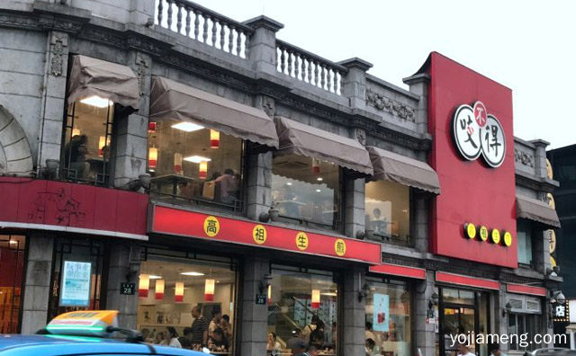 杭州高祖生煎开店条件有哪些，值得了解一下？