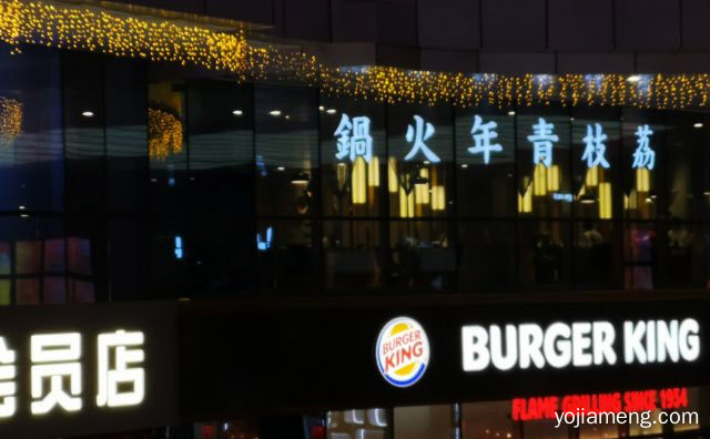 顾客喜爱的时尚火锅品牌，荔枝青年火锅，推荐看！