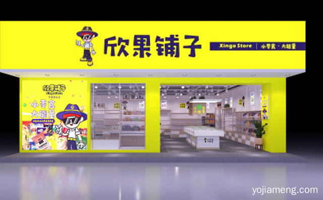 零食新零售整合者，欣果铺子，详细看看！