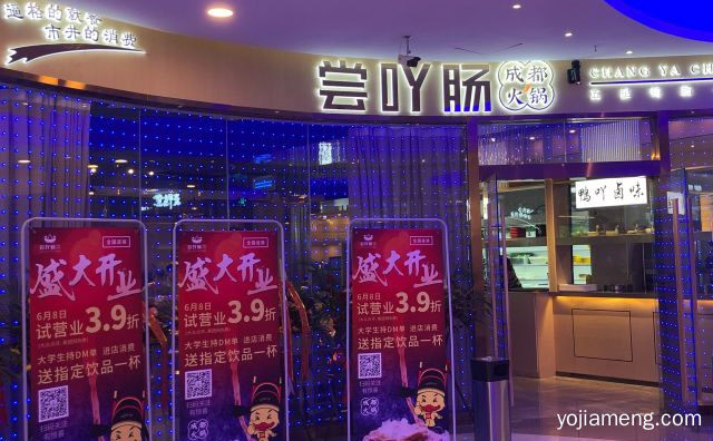 老少皆宜，尝吖肠成都火锅，香脆可口，不仅味道鲜美，推荐了解！