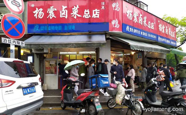 主打秘制卤味和熟食的小吃品牌，杨震卤菜，可以了解一下哈