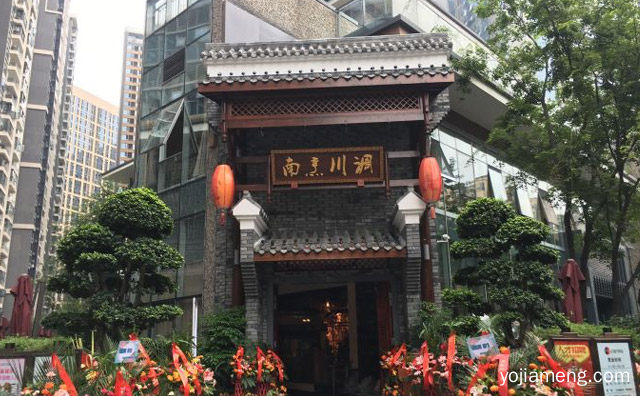 一家川菜餐厅品牌，南烹川调，推荐了解！