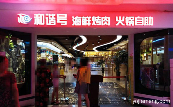 名气非常响的自助餐厅，和谐号烤肉海鲜火锅自助，推荐了解一下？