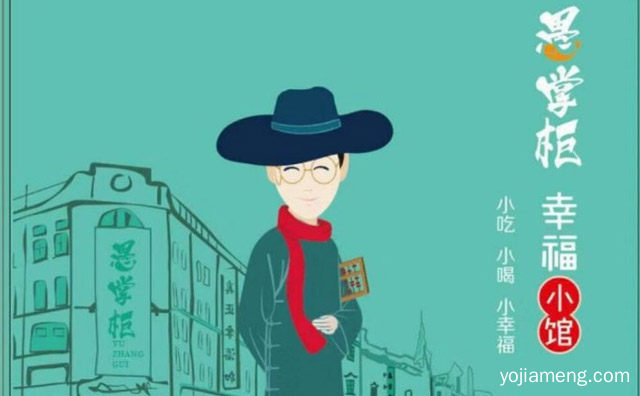 北京城里非常有人气的好品牌，愚掌柜大麻鱼，详细看看！