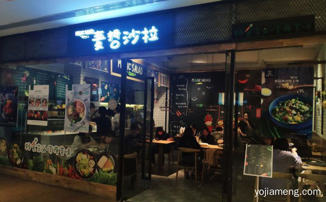 连锁绿色轻食餐饮品牌，麦哲沙拉，值得看！