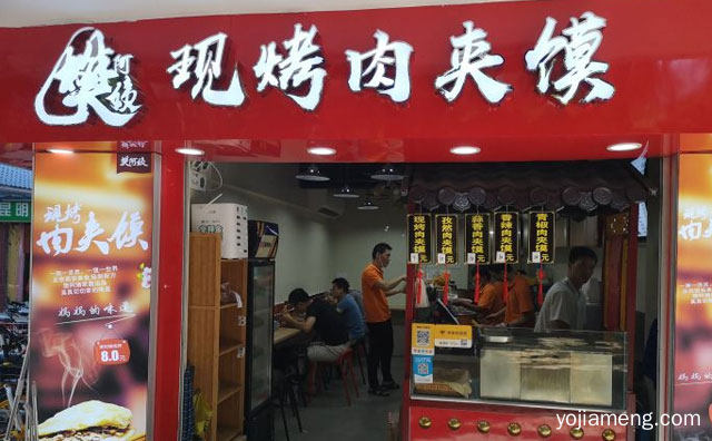 现烤肉夹馍小吃品牌，樊阿姨，详细看看！