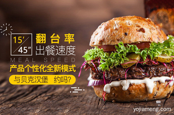 汉堡店怎么提升营业额，推荐了解！