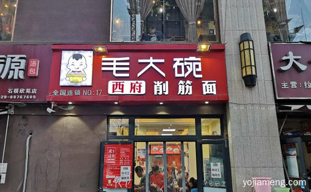 筋面才是陕西味，毛大碗西府削筋面，详细看看！