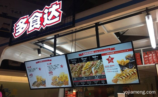 让国人不出国门就能品尝到正宗热狗，多食达热狗，详细了解一下！