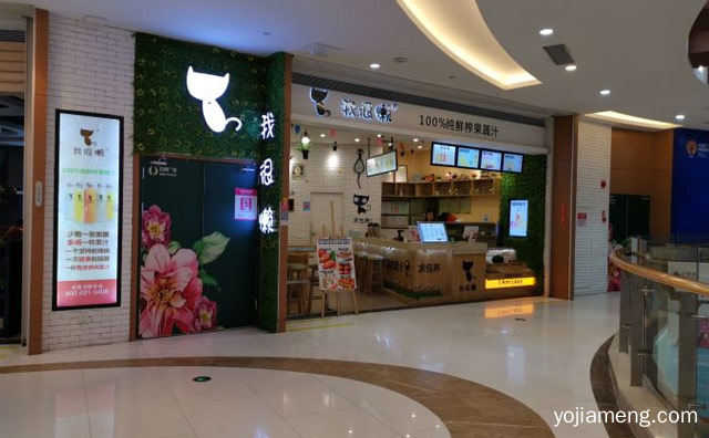 时尚轻食，喵小懒饮品，专属空间，详细了解一下！