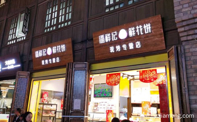 民族风地道云南味，潘祥记鲜花饼，值得了解一下？