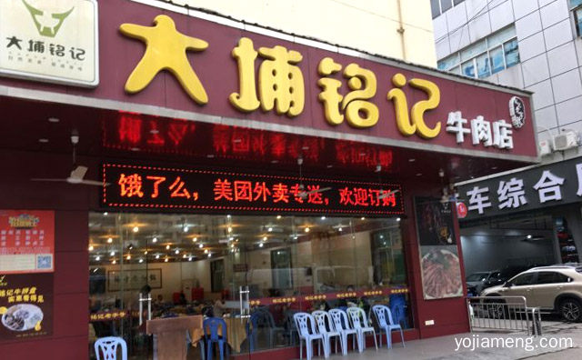 大埔铭记牛肉火锅加盟品牌介绍，值得了解！