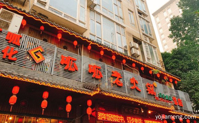 一家主打川味火锅的特色餐厅，呱呱老火锅，详细了解一下！