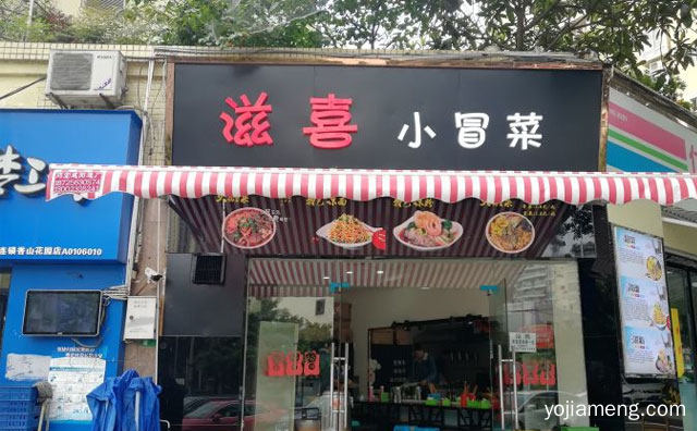 精心制作每一份冒菜，滋喜小冒菜，值得看！