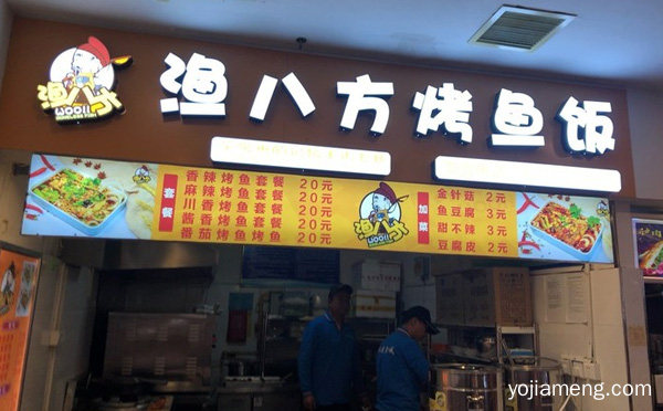 烤鱼行业知名品牌，渔八方烤鱼饭，推荐了解一下？