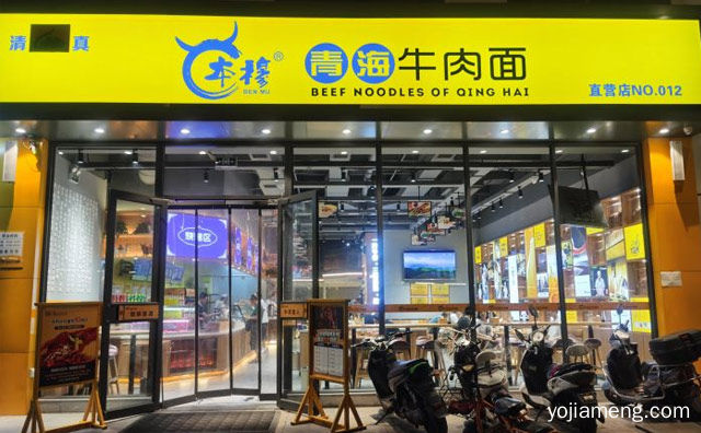 良心做面，本穆牛肉面，真心做人，值得看！