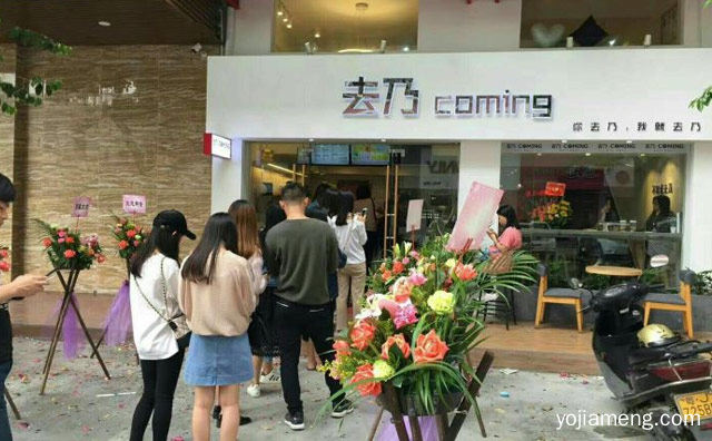 你去乃，去乃奶茶，我就去乃，推荐看！