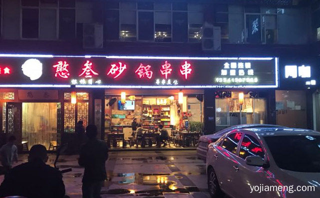 用砂锅来烹饪各种串串香，憨叁砂锅串串，详细看看！