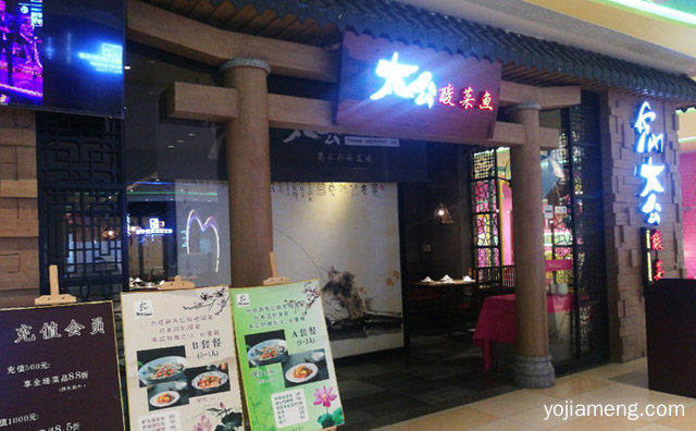 一个以鱼为主题的休闲餐厅，太公酸菜鱼，值得看！