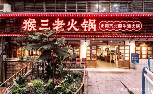 猴三老火锅开店选址六步走，推荐了解！