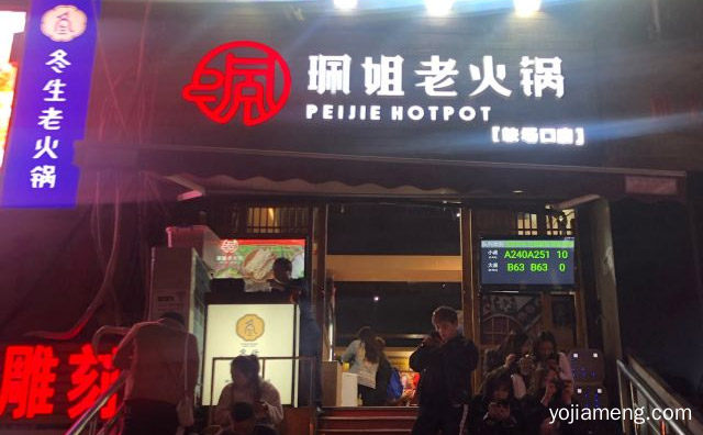 解放碑附近好吃的火锅，可以了解一下哈