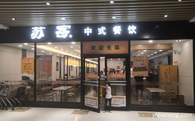 投资又需要多少钱，加盟苏客快餐店值不值得投资，推荐了解！