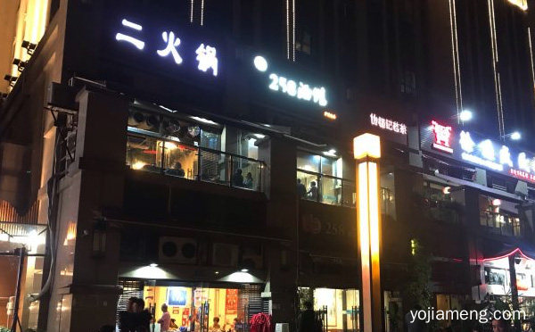 重庆二火锅加盟连锁品牌介绍，可以了解一下？