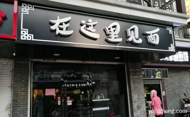 小面馆大味道，在这里见面，推荐了解！