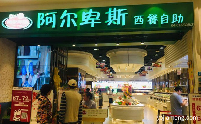 阿尔卑斯比萨牛排自助怎么样，详细看看！