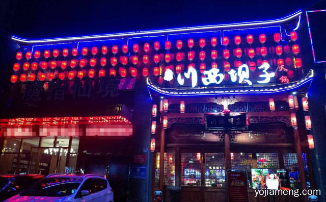 加盟川西坝子火锅有哪些条件与支持，值得了解！